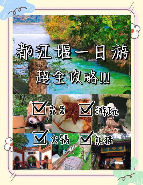成都一日游攻略哪些景区好玩