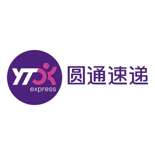 上海圆通快递电话客服电话