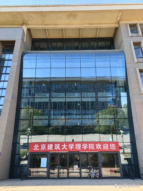 北京公安大学继续教育学院