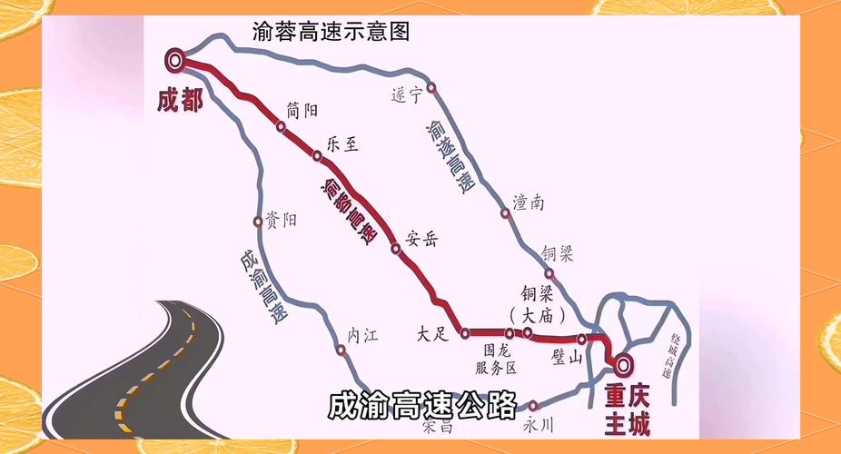 成都到南充高速公路最新消息