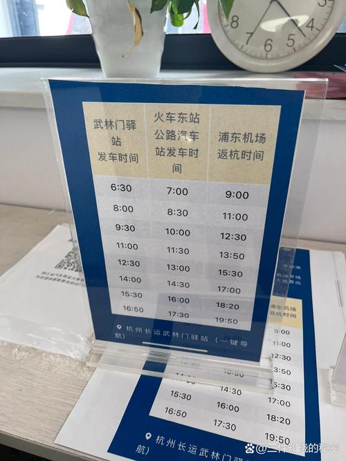 上海浦东机场到杭州的大巴