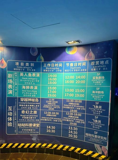 成都浩海海洋立方馆门票价格