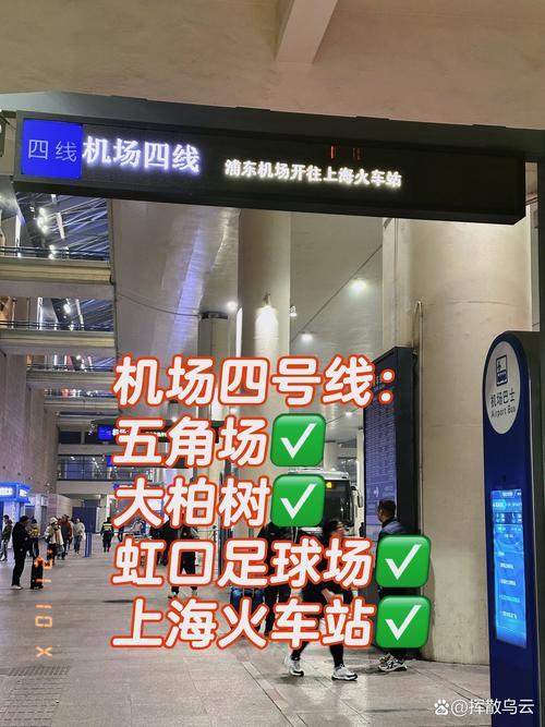 上海浦东国际机场机场大巴