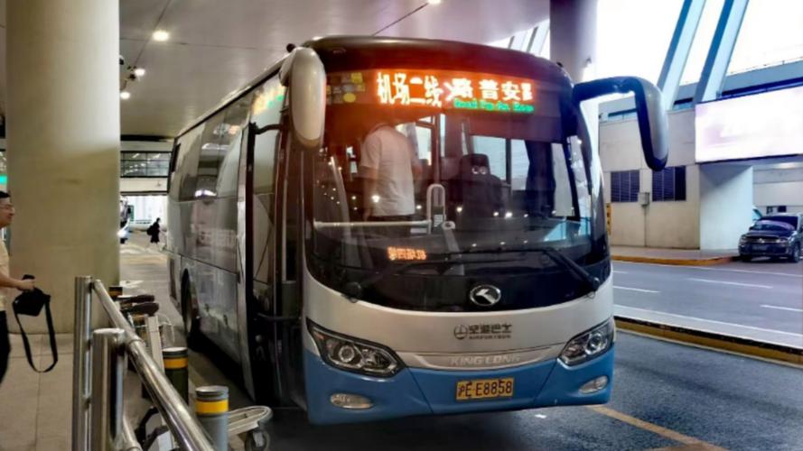 上海浦东国际机场机场大巴