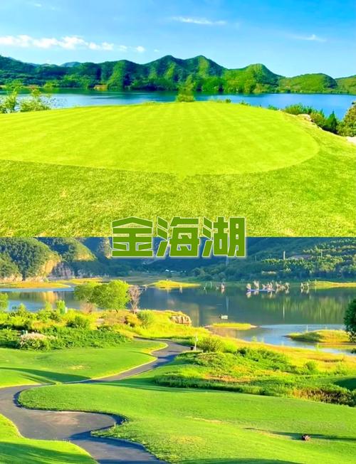 北京金海湖风景区旅游攻略