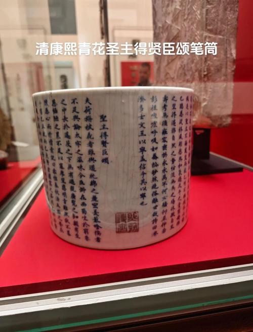 康熙青花写字瓷器图片