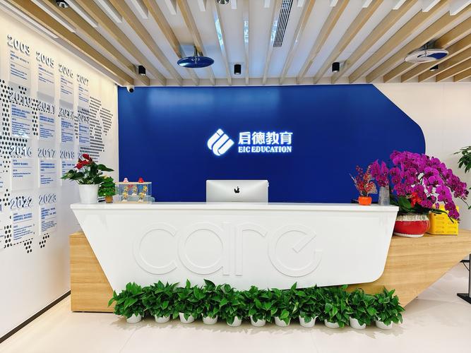 北京澳加教育咨询有限公司