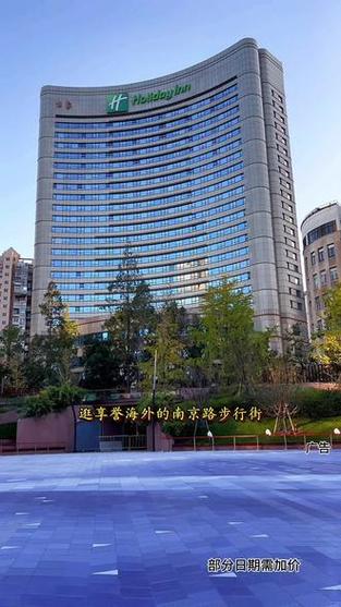 上海南京路步行街假日酒店