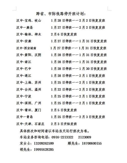 汉中到成都高铁什么时候开通