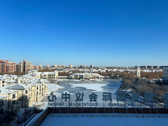 北京龙熙维景国际会议中心