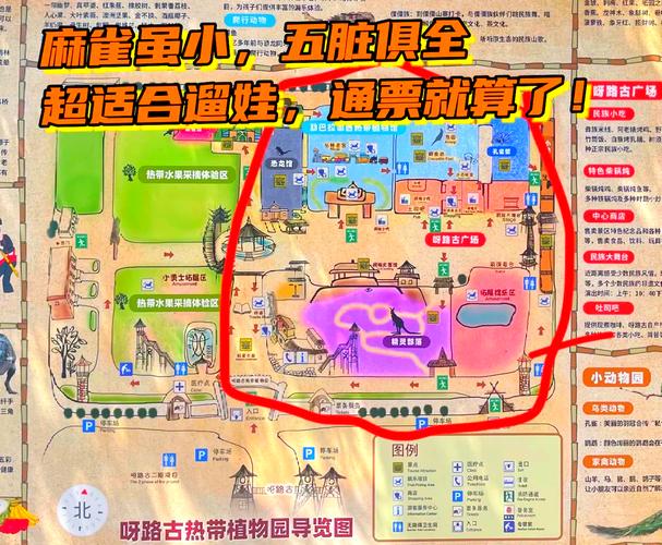 北京呀路古热带植物园门票