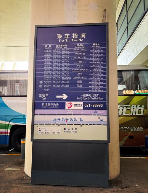 上海火车站到浦东机场大巴