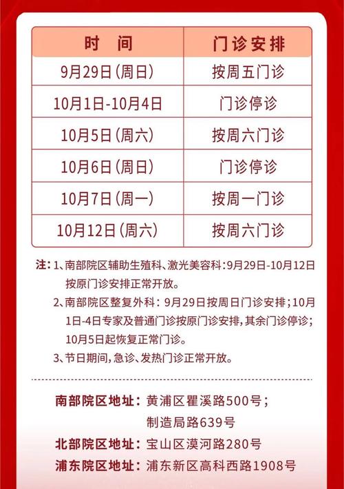 上海社区服务中心上班时间