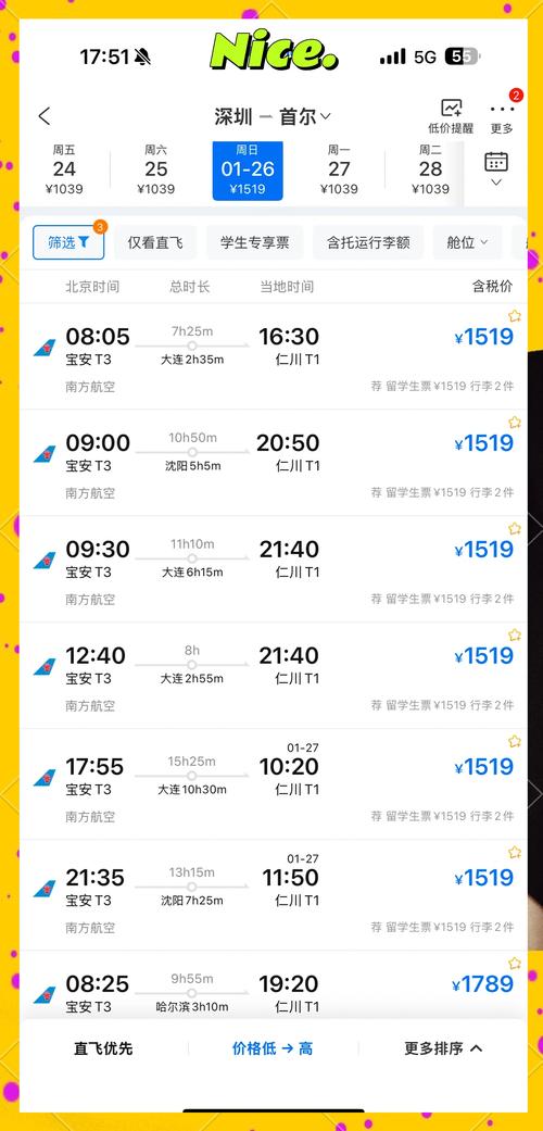 哈尔滨到北京飞机票多少钱