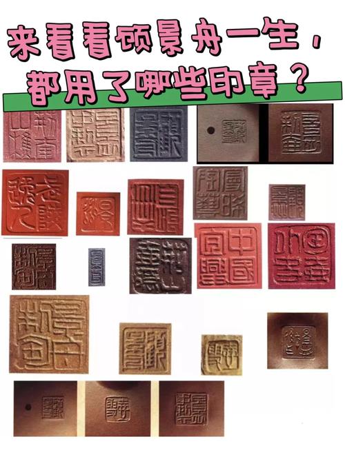 名家紫砂壶印章 大全