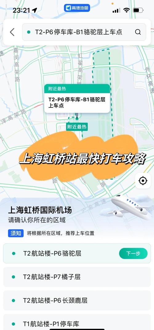 上海站到上海虹桥站有多远