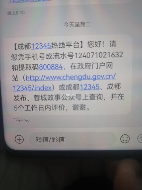 成都电视台新闻热线求助电话