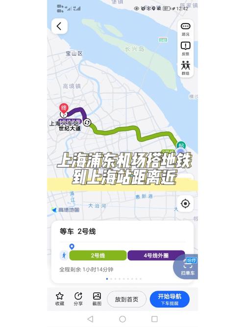 上海火车站怎么去浦东机场