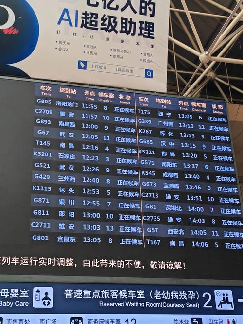 北京到兰州火车时刻表查询