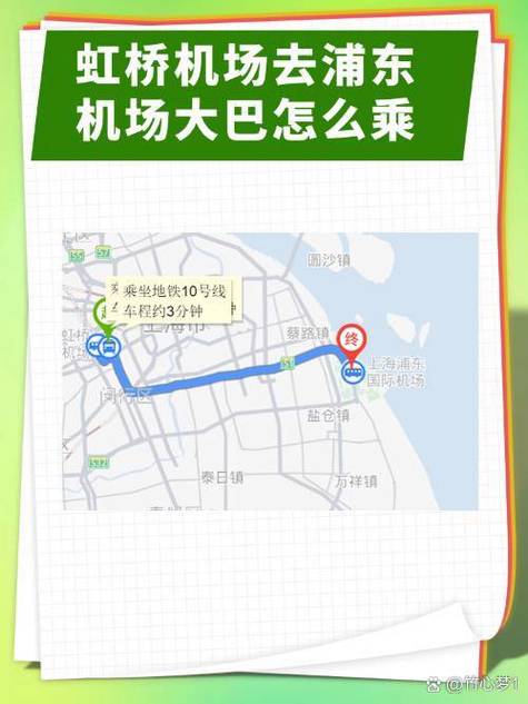 上海到浦东机场大巴时刻表