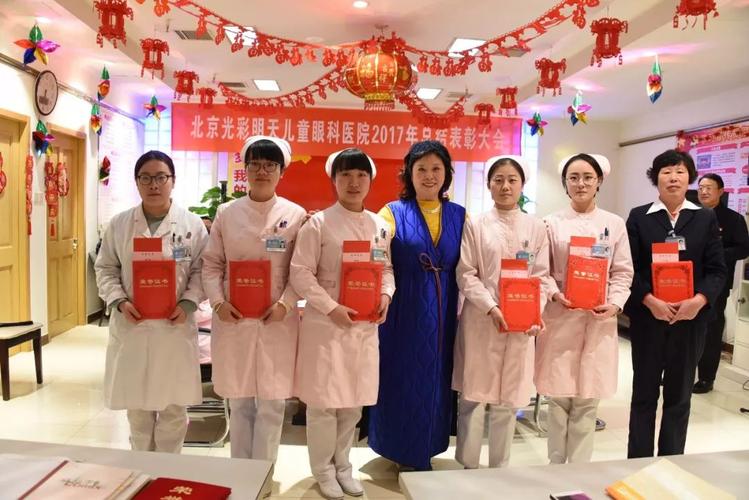 北京光彩明天儿童眼科医院