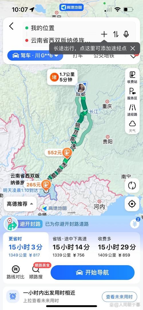 从成都到西双版纳自驾游攻略