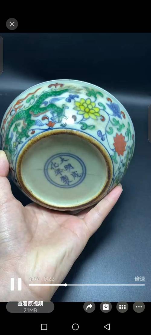 明代成化官窑瓷器价格