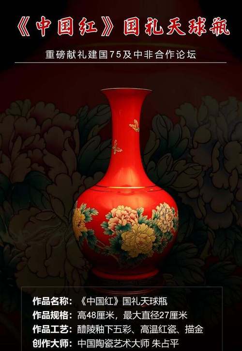 瓷器象征中国什么精神