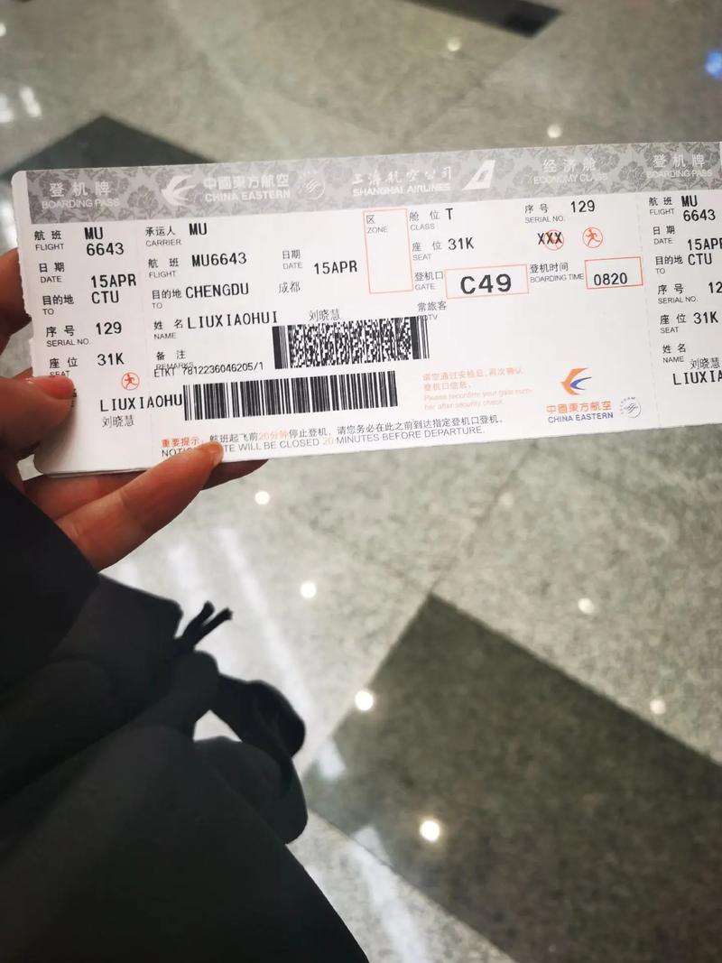 成都到石家庄飞机票航班查询