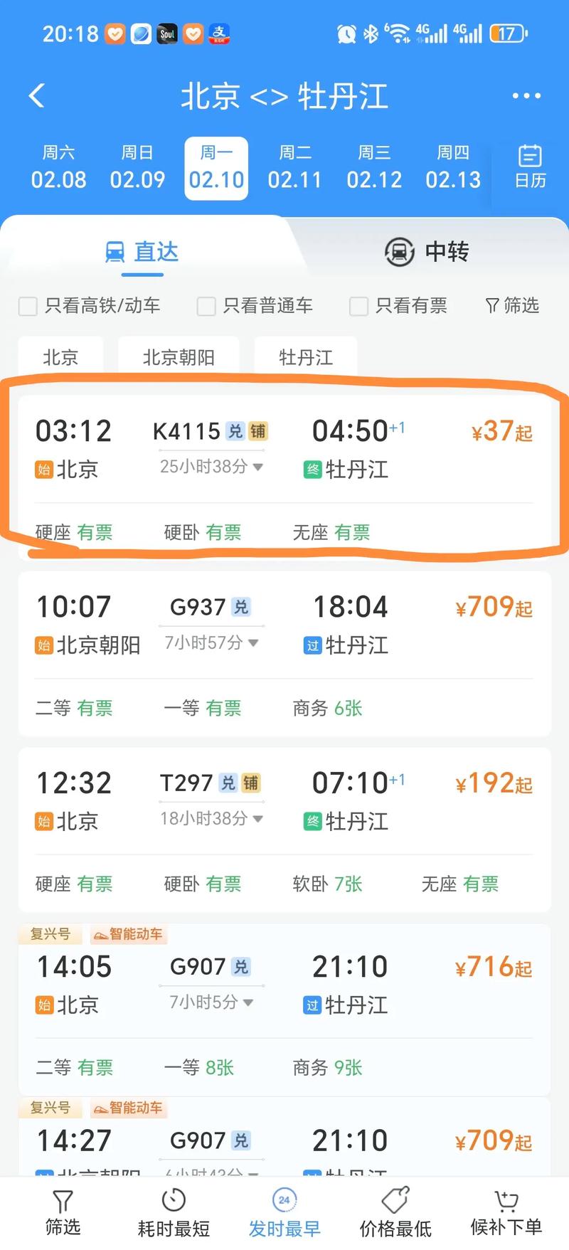 北京到俄罗斯飞机几个小时