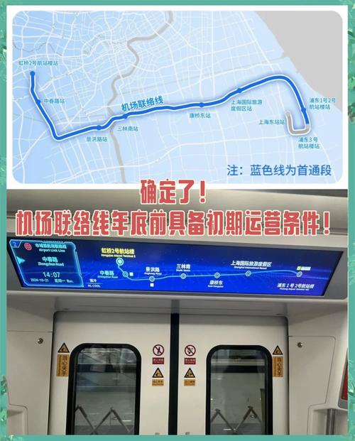 上海虹桥高铁站到浦东机场