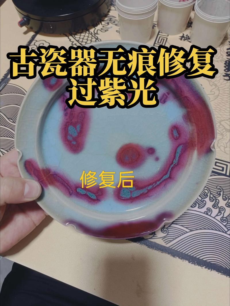 古董瓷器修补方法图片