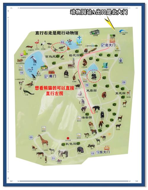 成都动物园附近有什么好玩的