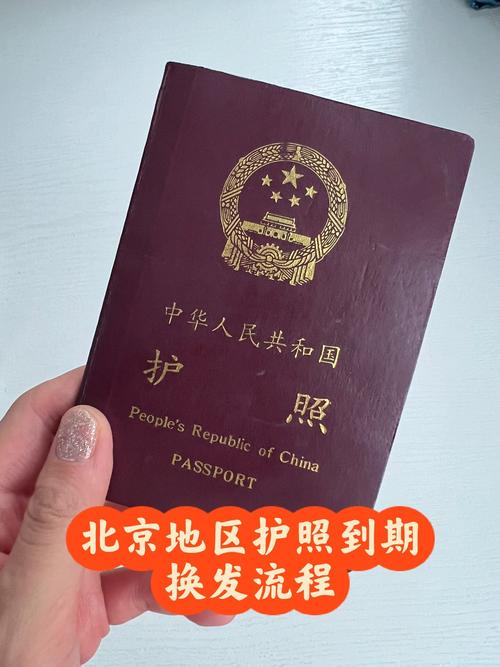北京办理护照需要什么材料