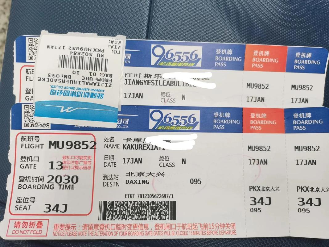 乌鲁木齐到成都飞机票多少钱