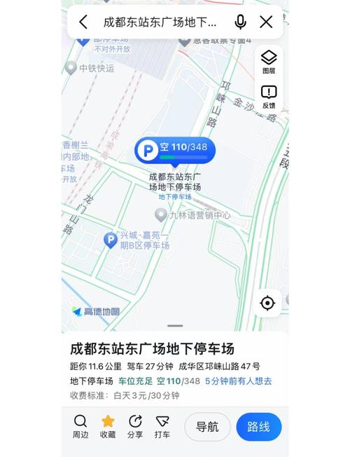 成都东站地下停车场收费标准