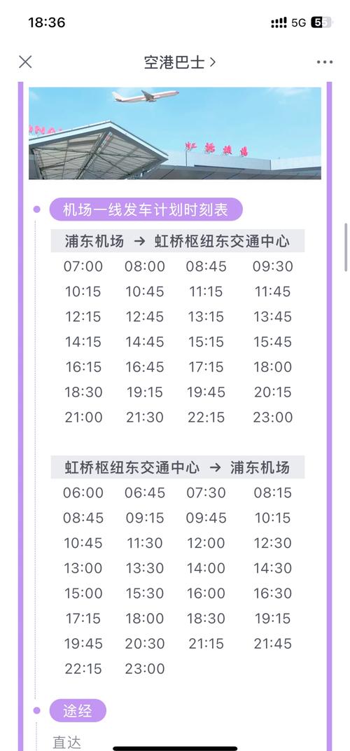 上海站离上海虹桥站有多远