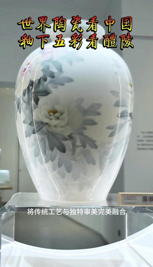 瓷器艺术鉴赏1500