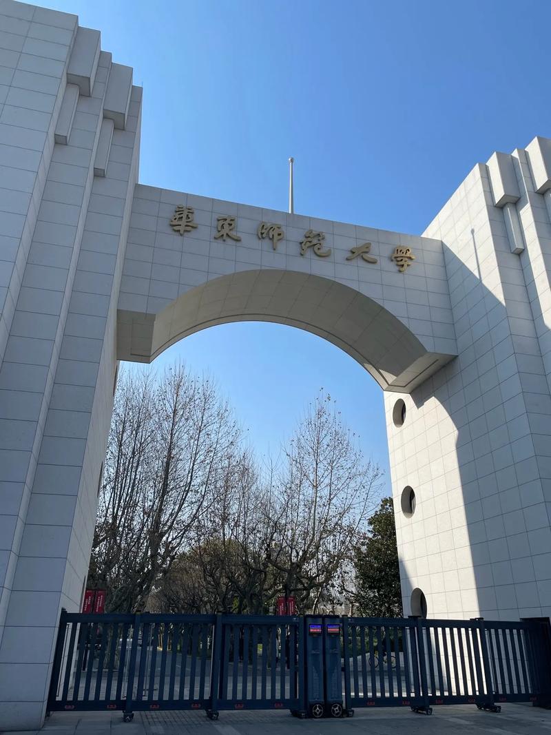 华东师范大学在上海哪个区