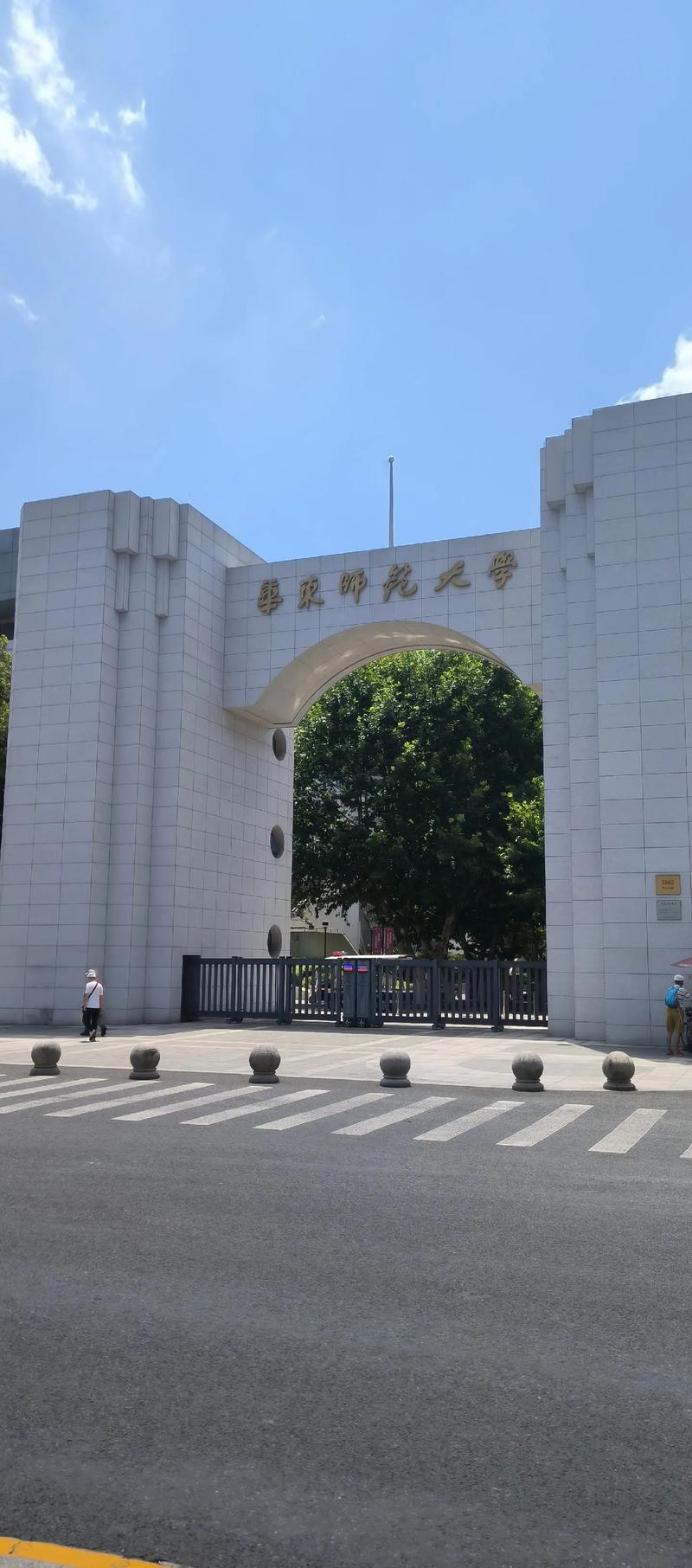 华东师范大学在上海哪个区