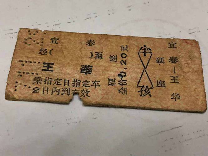 上海到长春火车时刻表查询