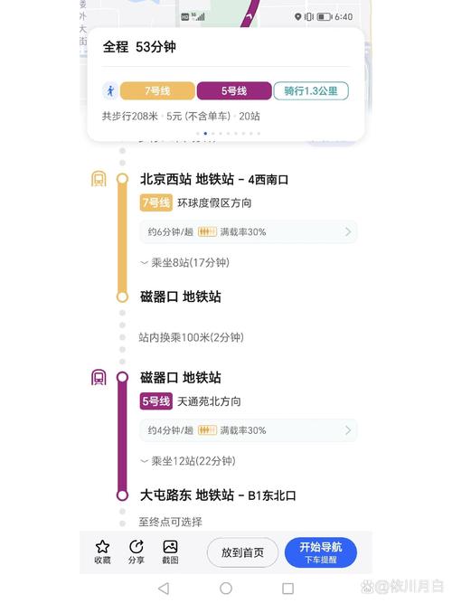北京到朝阳高铁时刻表查询