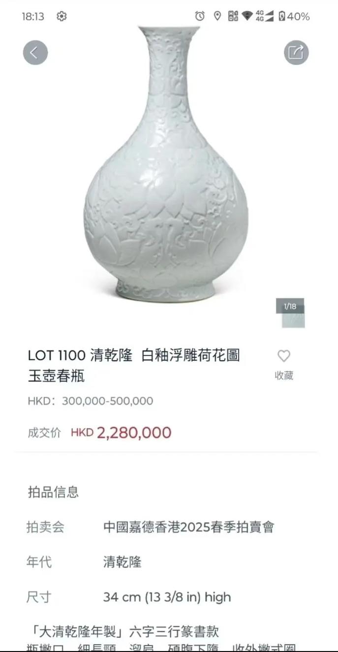 2025瓷器拍卖香港