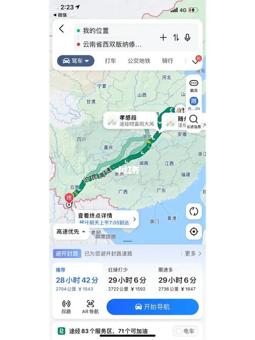 成都到西双版纳经过哪些地方
