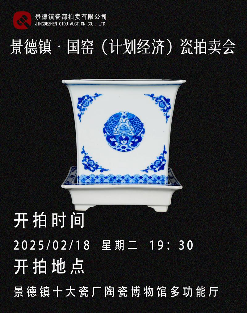瓷器拍卖公司2025