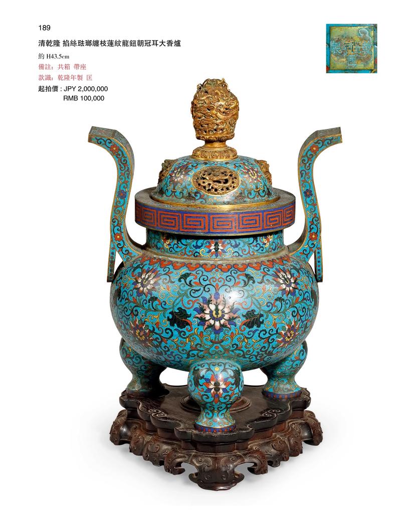 2025明清瓷器拍卖