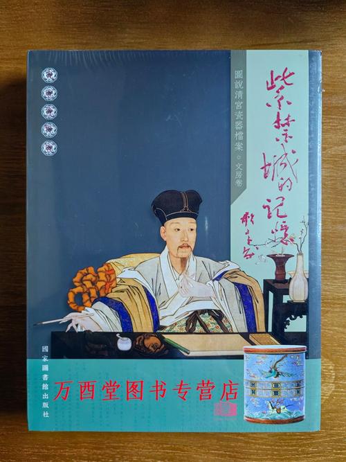 《清宫瓷器档案全集》
