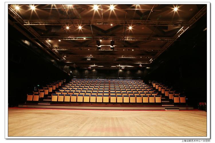 上海话剧艺术中心艺术剧院