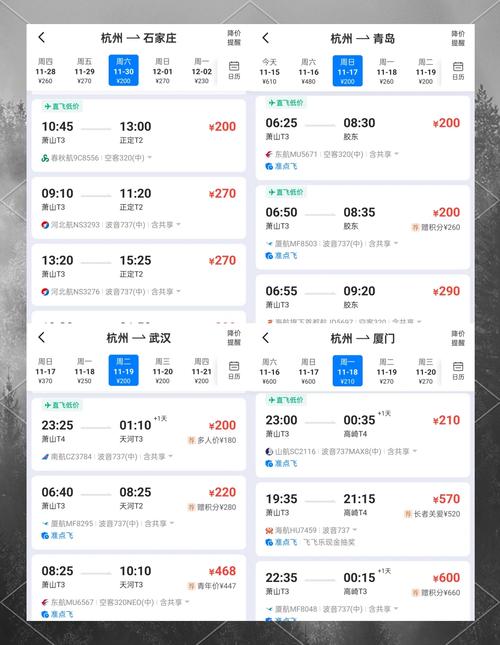 长沙到上海飞机票价格查询