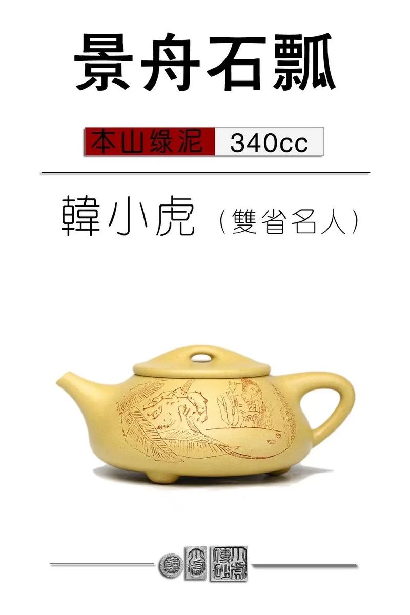 韩小虎紫砂壶1032